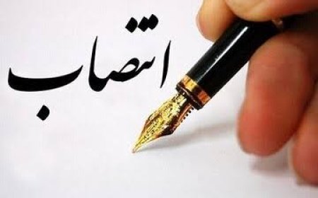 سرپرست اداره‌کل زندان‌های استان فارس منصوب شد