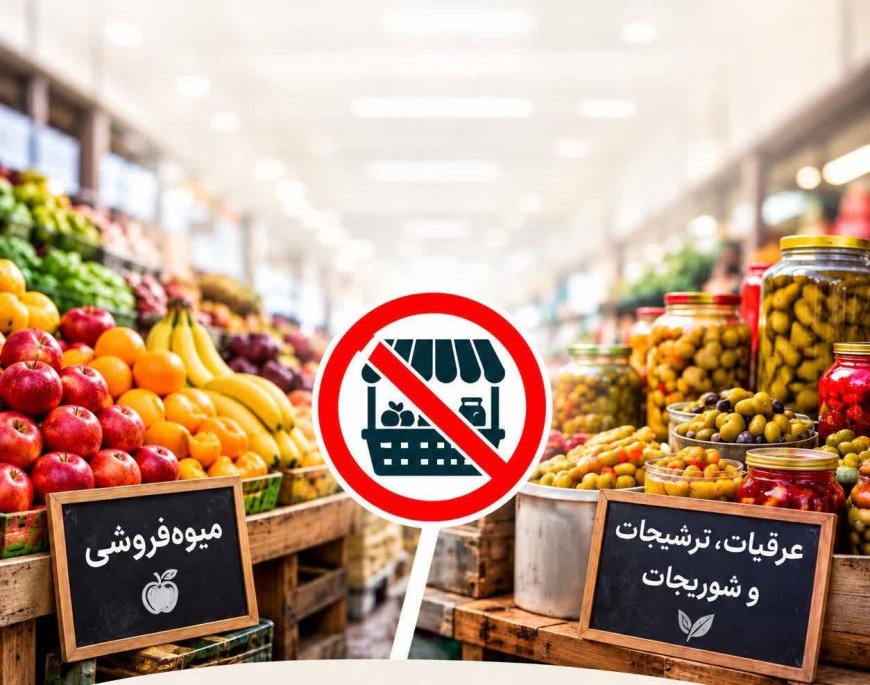 مرزهای کمرنگ صنفی