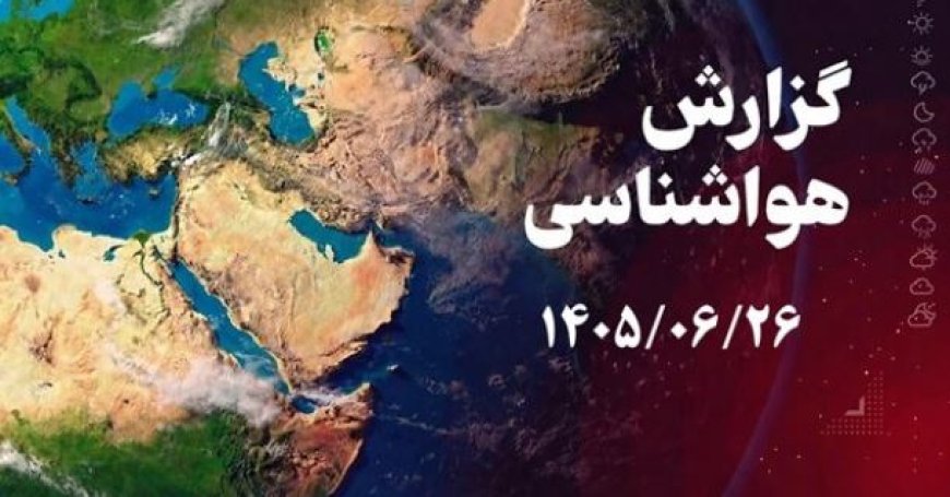 تداوم غبار محلی در بوشهر؛ دریا از یکشنبه متلاطم می‌شود