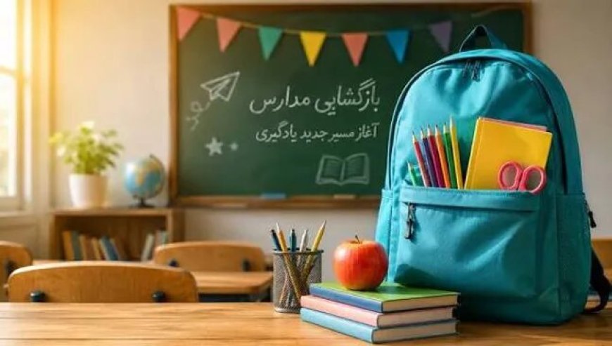 طنین زنگ نمادین بازگشایی مدارس کشور از مدرسه «شجره طیبه» میناب