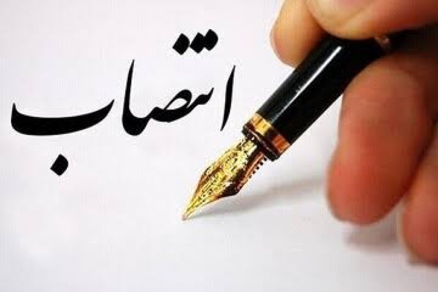 سرپرست اداره‌کل زندان‌های استان فارس منصوب شد