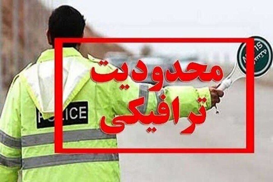 محدودیت‌های ترافیکی مراسم رژه «جانفدایان ایران» در شیراز