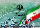سرپرست معاونت هماهنگی امور اقتصادی استانداری خوزستان منصوب شد