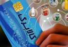اعتراض کاربران به نحوه شناسایی مشمولان افزایش کالابرگ