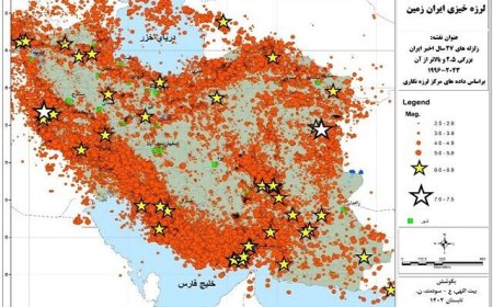 بوشهر لرزه‌خیزترین استان کشور در شهریور ۱۴۰۵ شد