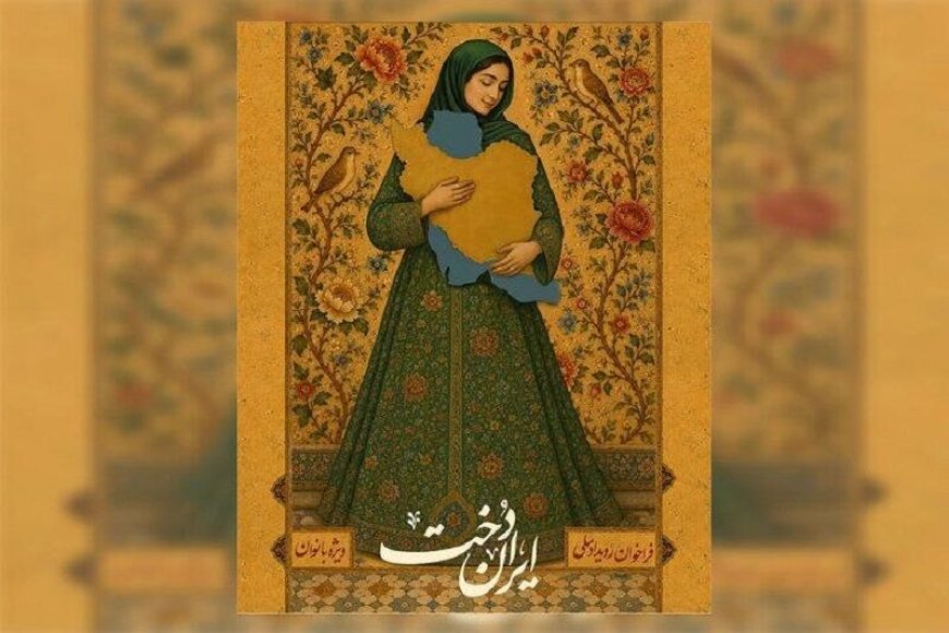«هلال مادری» نماینده بوشهر در جشنواره ملی ایران‌دخت شد