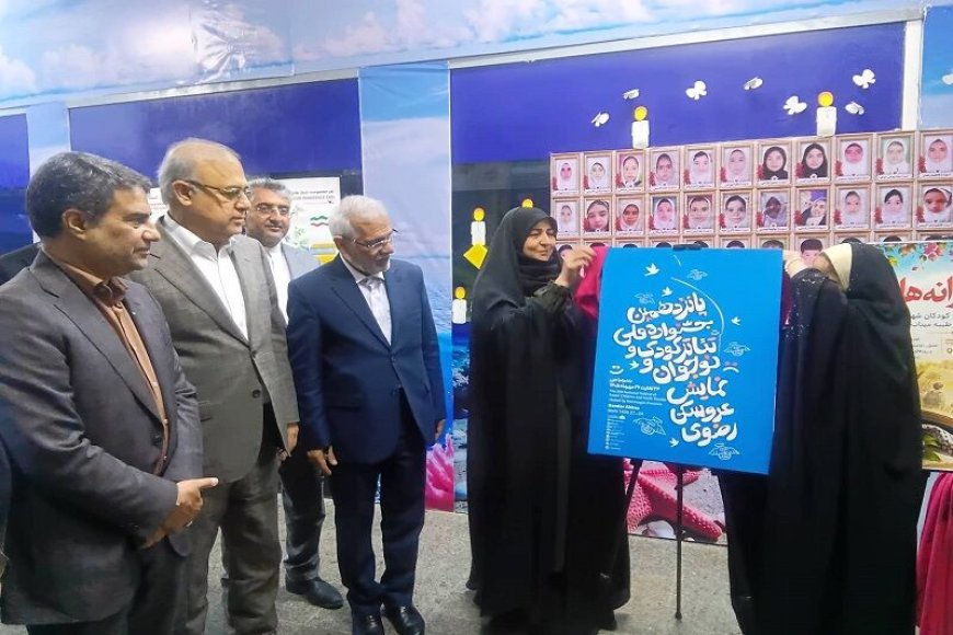 هرمزگان آماده میزبانی از جشنواره ملی تئاتر کودک و نوجوان رضوی